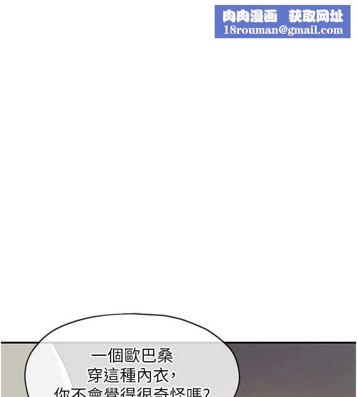 洞洞杂货店第112話-人妻的滾燙喬遷禮