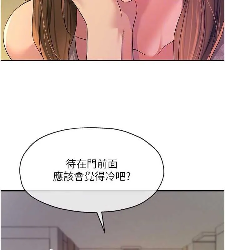洞洞雜貨店第112話-人妻的滾燙喬遷禮