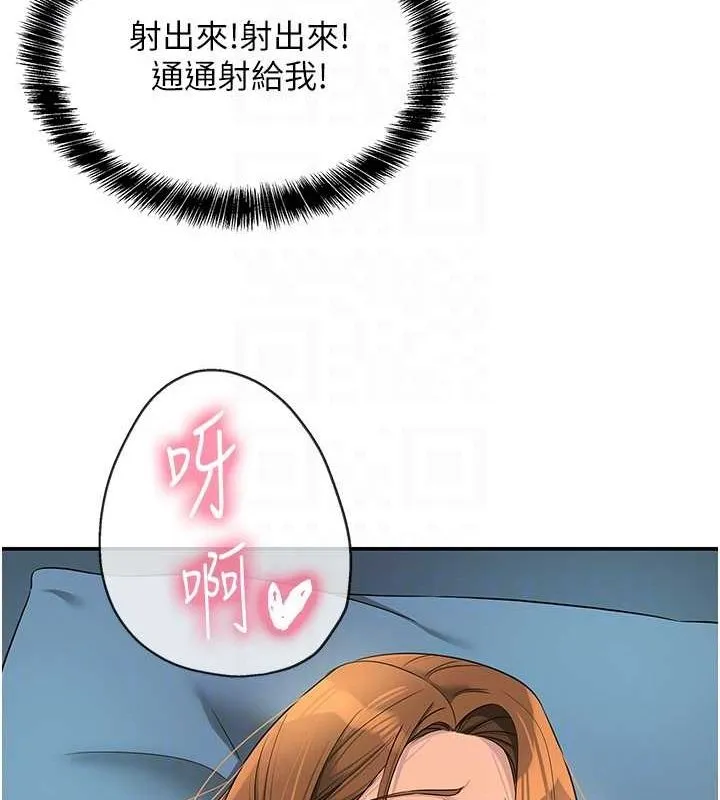 洞洞雜貨店第112話-人妻的滾燙喬遷禮