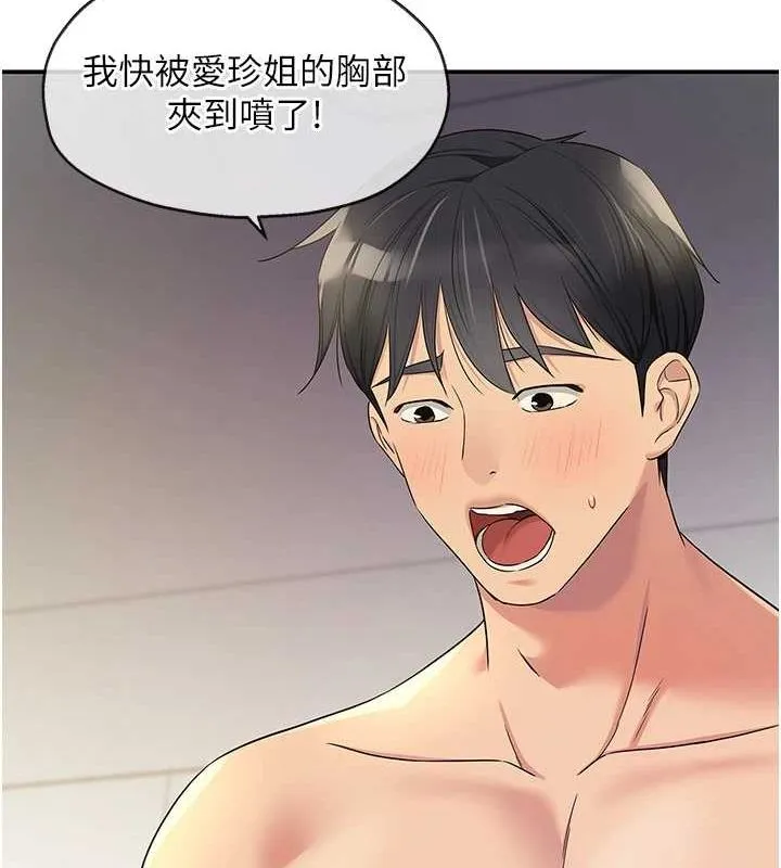 洞洞雜貨店第112話-人妻的滾燙喬遷禮