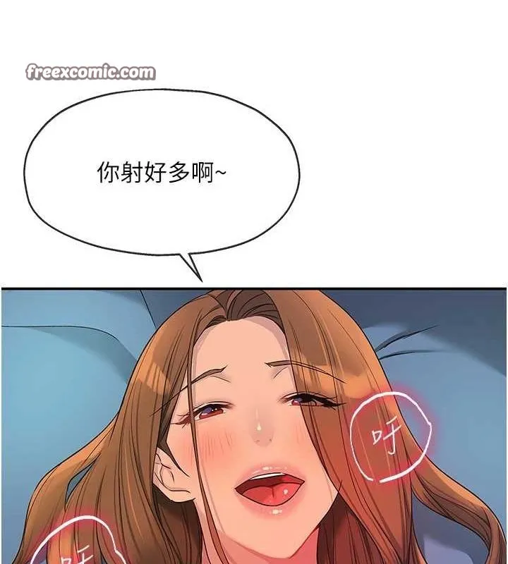 洞洞雜貨店第112話-人妻的滾燙喬遷禮
