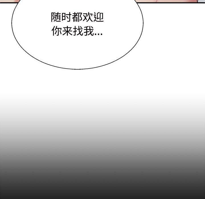 不同寻常的爱第30話
