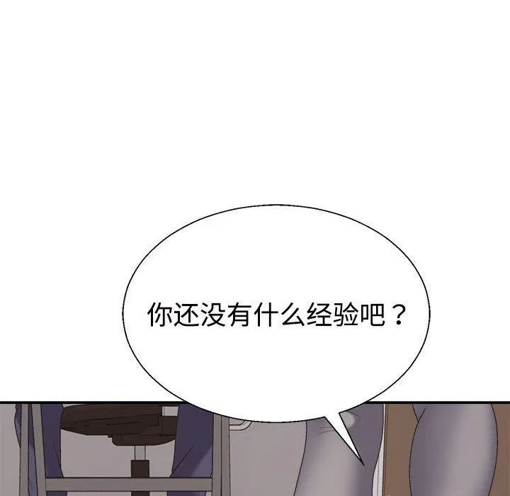 不同寻常的爱第30話