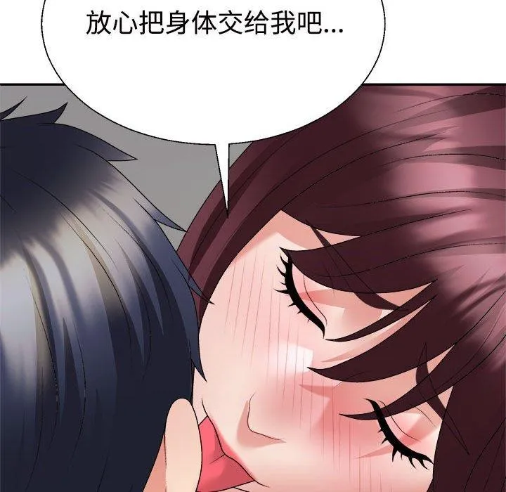 不同寻常的爱第30話