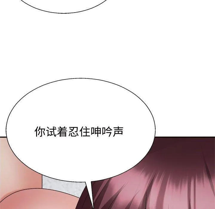 不同寻常的爱第30話