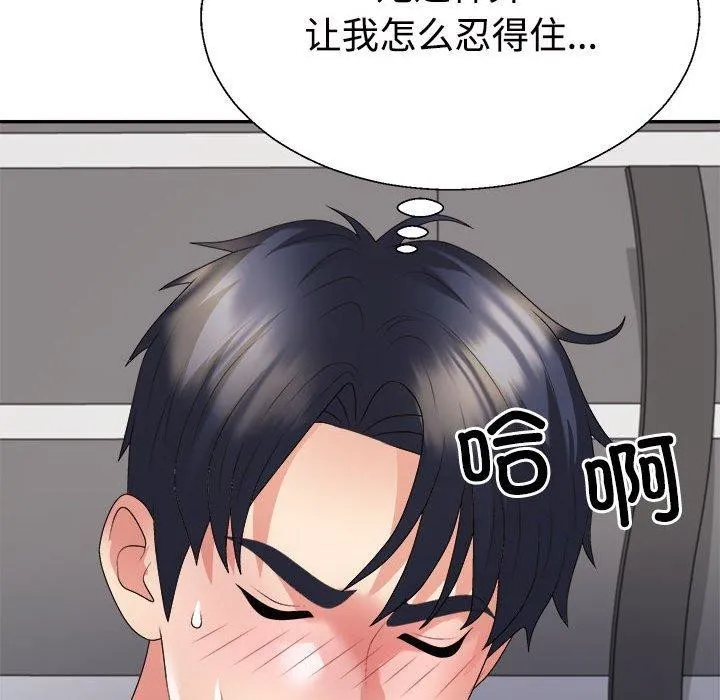 不同寻常的爱第30話