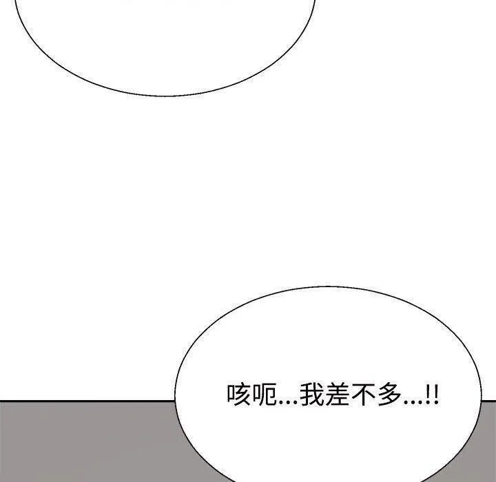 不同寻常的爱第30話