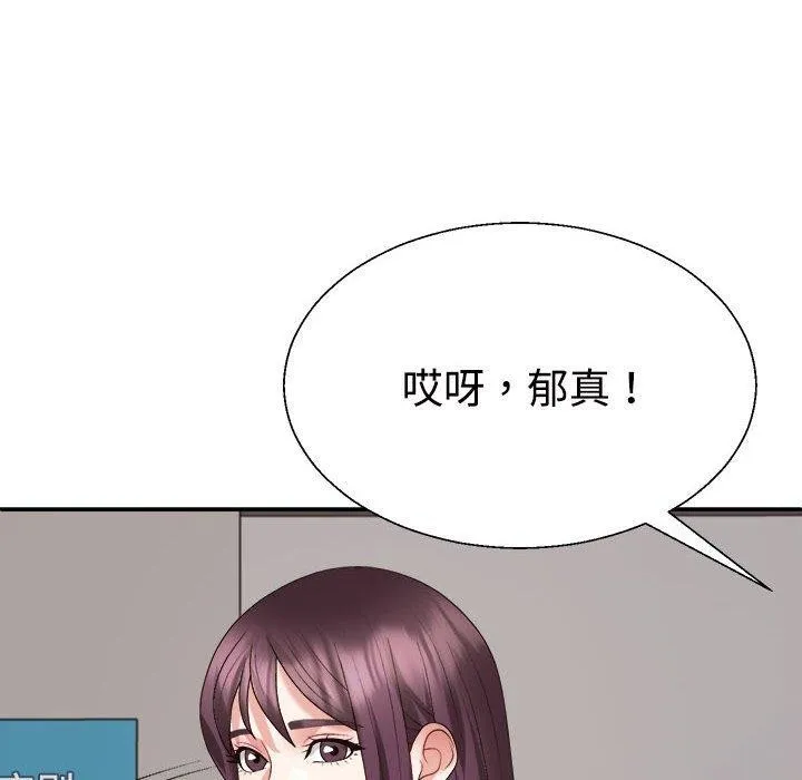不同寻常的爱第30話