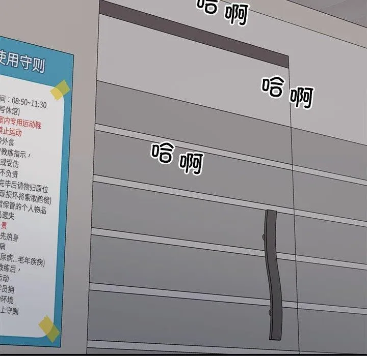不同寻常的爱第30話