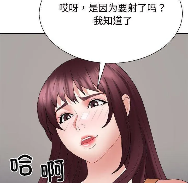 不同寻常的爱第30話
