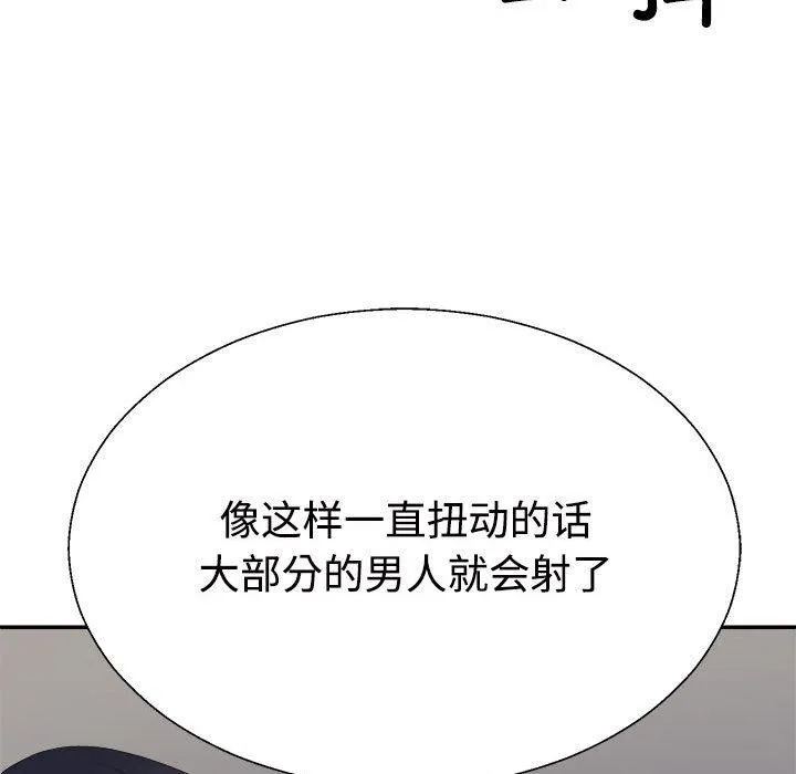 不同寻常的爱第30話