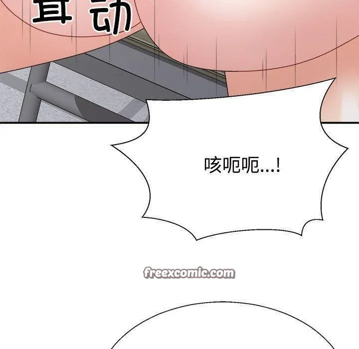 不同寻常的爱第30話