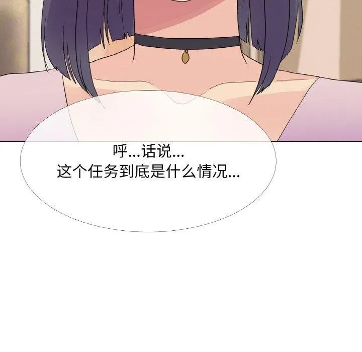 真人实境秀第29話