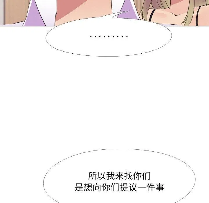 真人实境秀第29話
