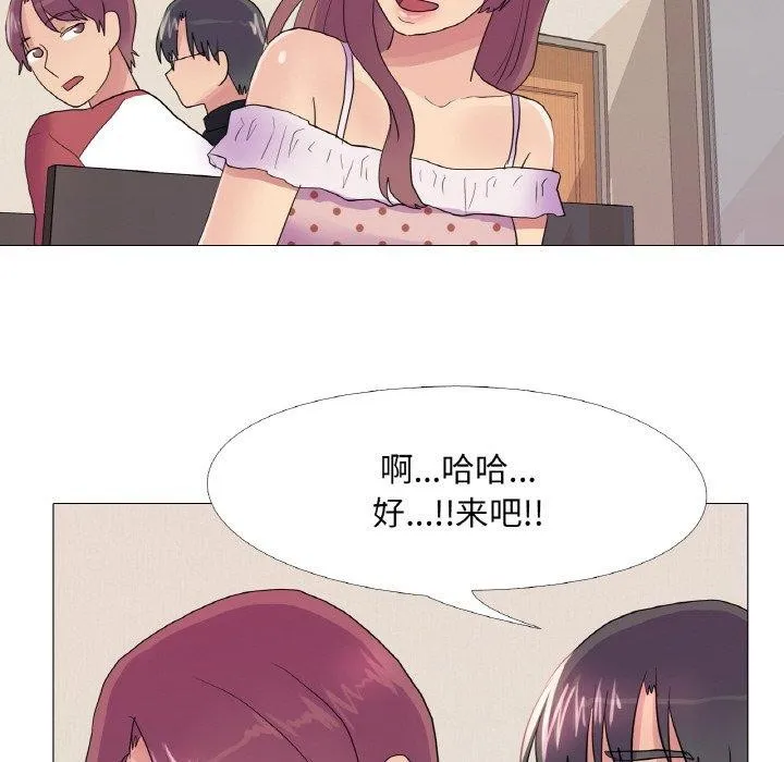 真人实境秀第29話