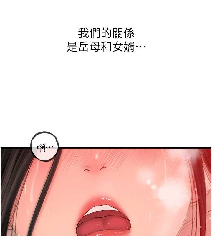 岳母为何那样第34話-為了復仇我不能心軟