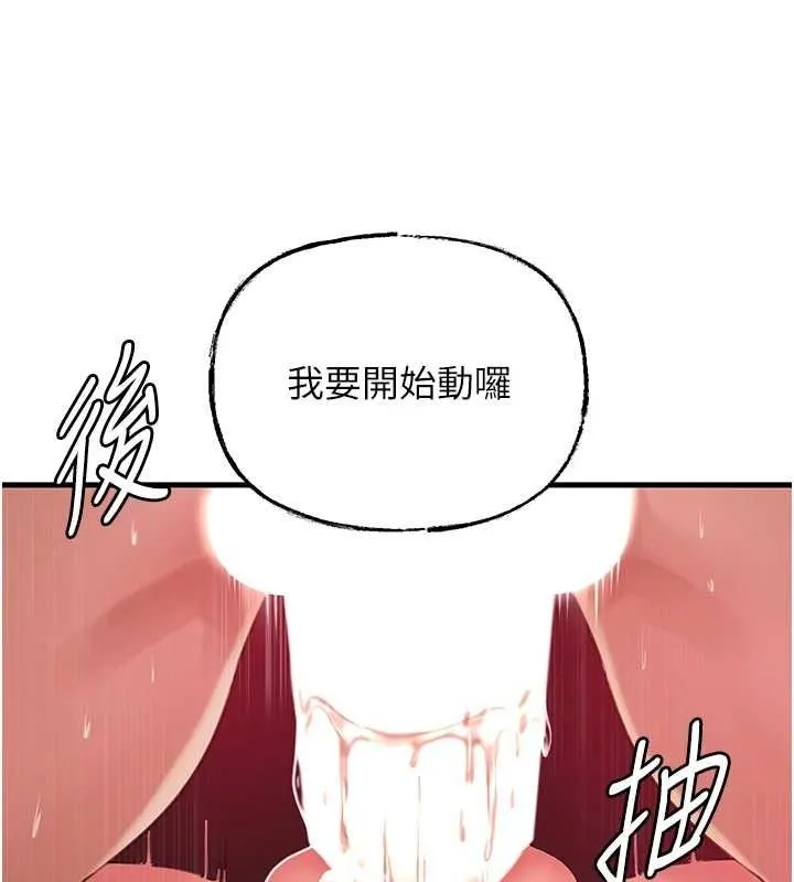 岳母為何那樣第34話-為了復仇我不能心軟