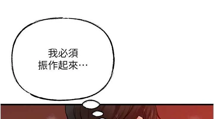 岳母為何那樣第34話-為了復仇我不能心軟