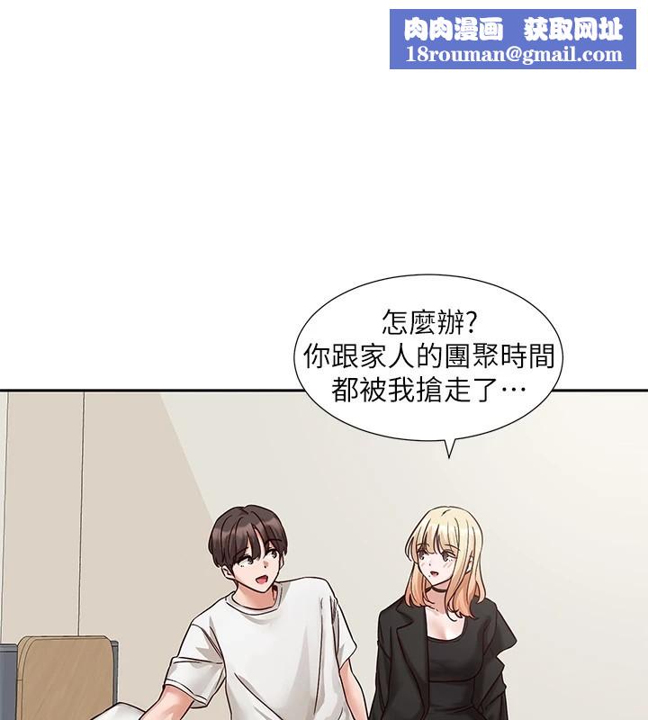 社团学姊第202話-江郁涵，再多疼愛我一點