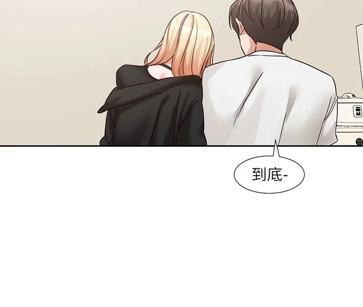 社團學姊第202話-江郁涵，再多疼愛我一點