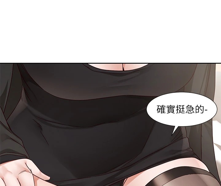 社团学姊第202話-江郁涵,再多疼愛我一點