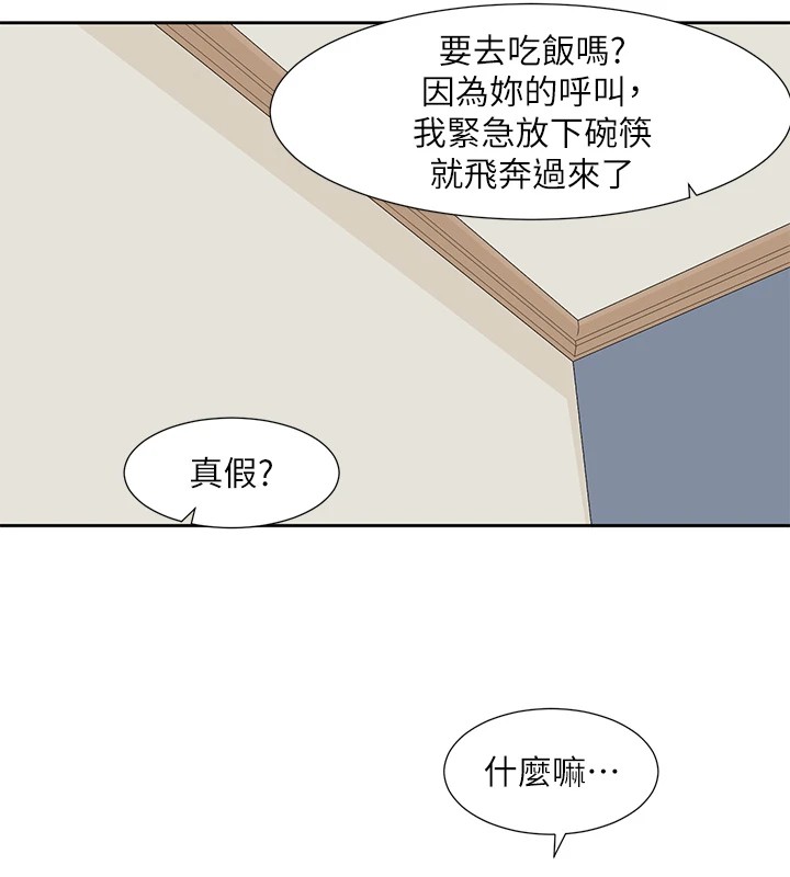 社团学姊第202話-江郁涵,再多疼愛我一點