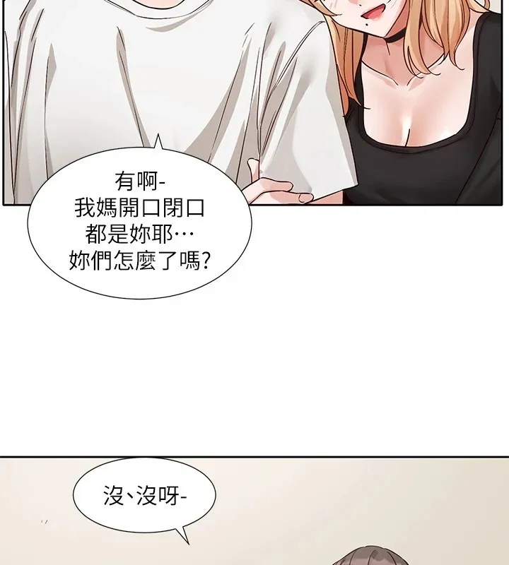社團學姊第202話-江郁涵，再多疼愛我一點