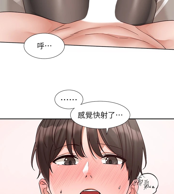 社团学姊第202話-江郁涵，再多疼愛我一點