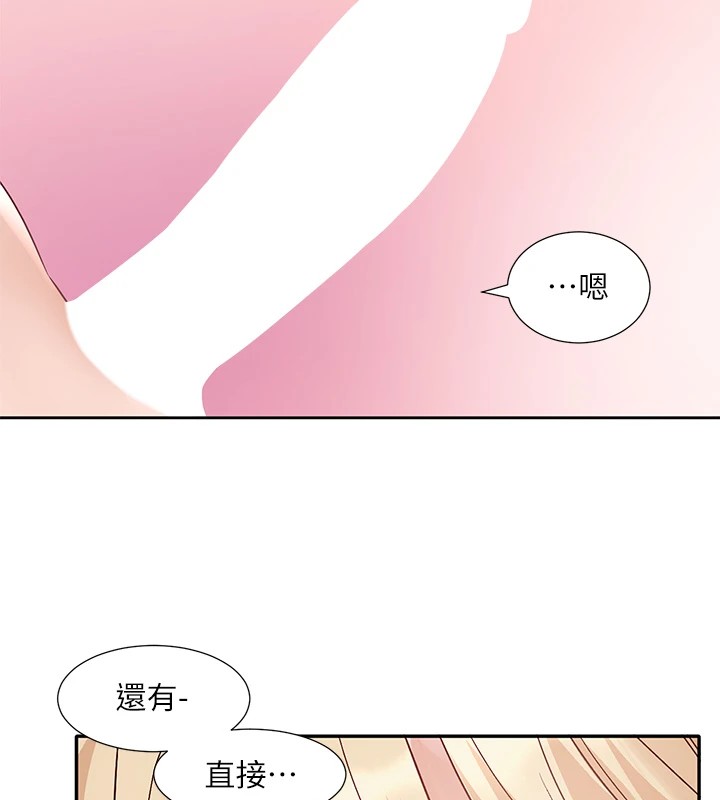社团学姊第202話-江郁涵，再多疼愛我一點