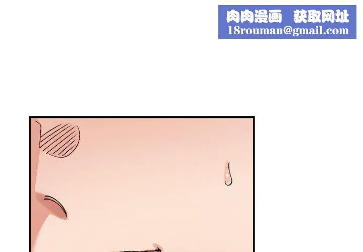 微妙关系第41話