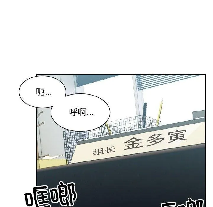 微妙关系第41話
