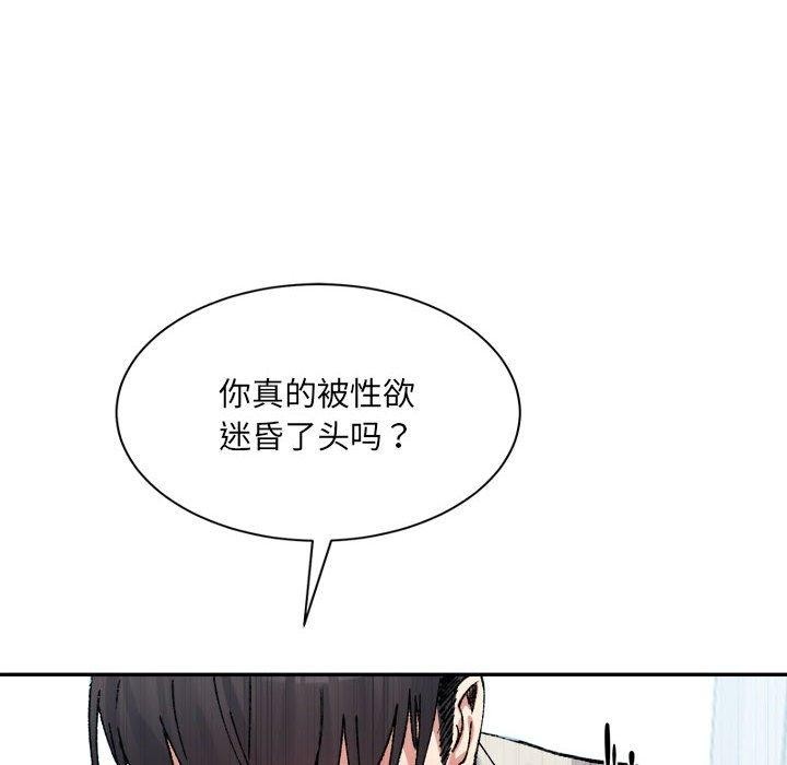 微妙关系第41話