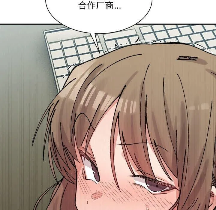 微妙关系第41話