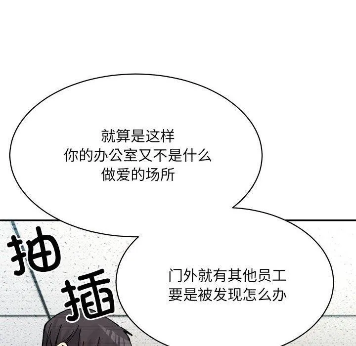 微妙关系第41話
