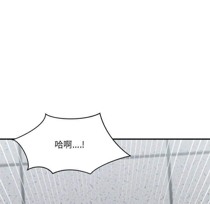 微妙关系第41話