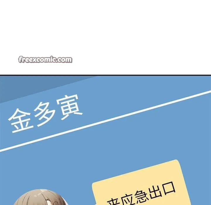 微妙关系第41話