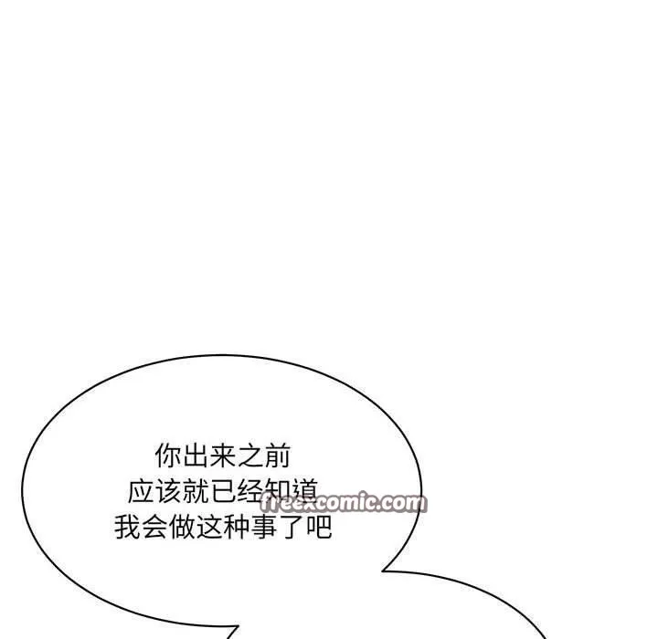 微妙关系第41話