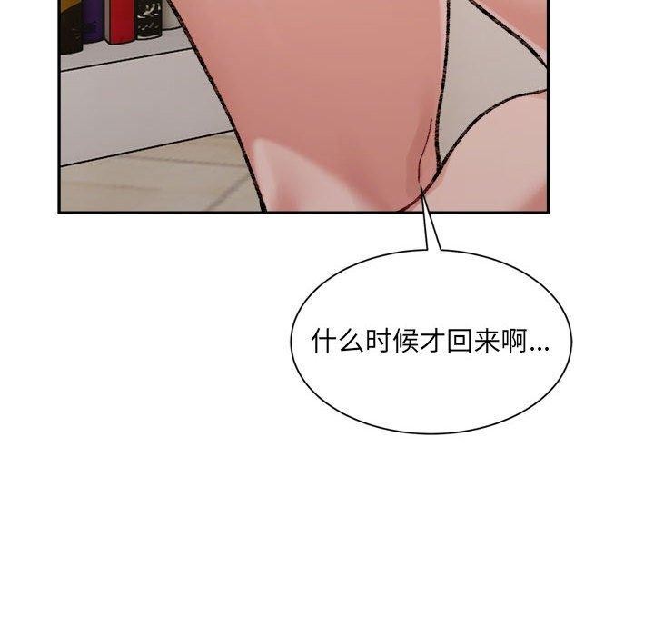 微妙关系第41話