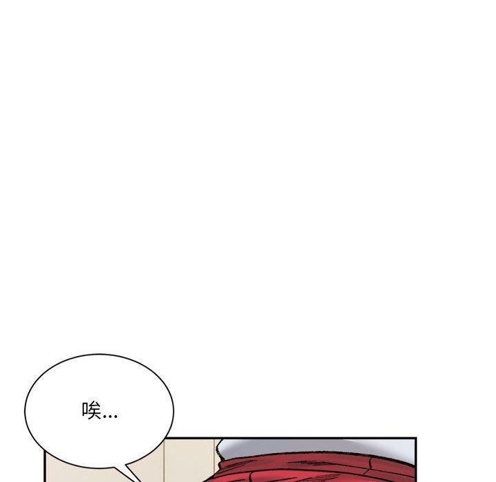 微妙关系第41話