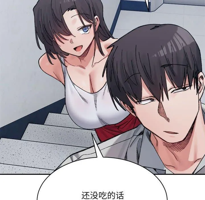微妙关系第41話