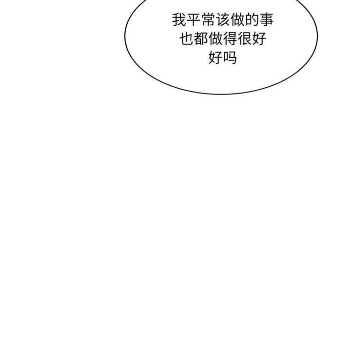 微妙关系第41話
