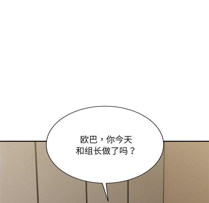 微妙关系第41話