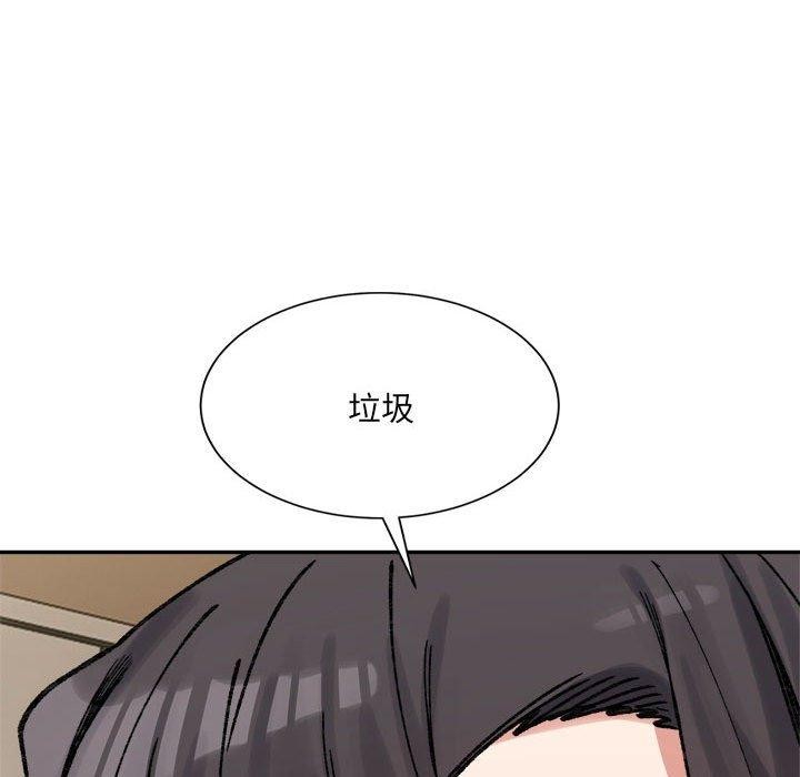 微妙关系第41話
