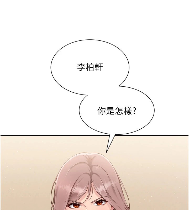 Setup!排球少女第28話-玷汙高嶺之花