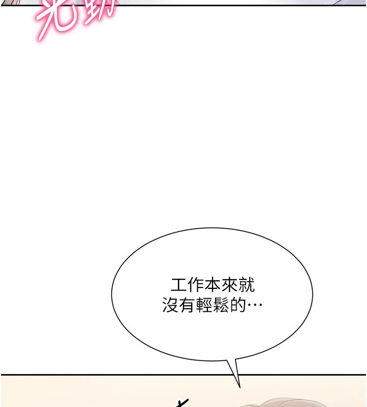 Setup!排球少女第28話-玷汙高嶺之花