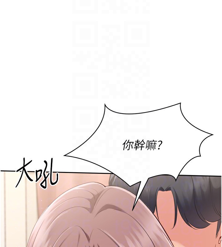 Setup!排球少女第28話-玷汙高嶺之花