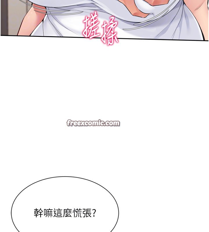 Setup!排球少女第28話-玷汙高嶺之花