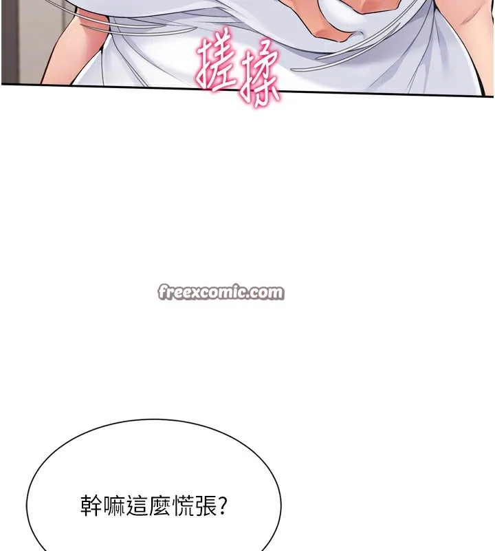 Setup!排球少女第28話-玷汙高嶺之花