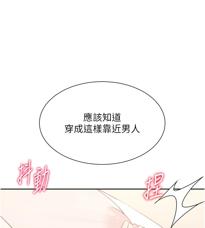 Setup!排球少女第28話-玷汙高嶺之花