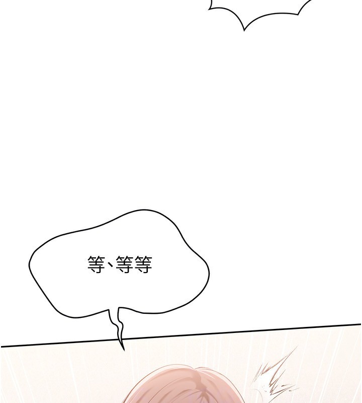 Setup!排球少女第28話-玷汙高嶺之花